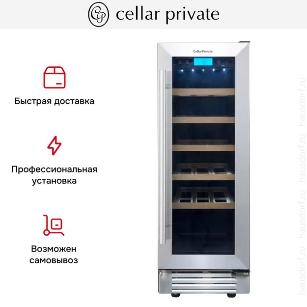 Встраиваемый под столешницу винный шкаф CellarPrivate CP020-1T (preview 17)