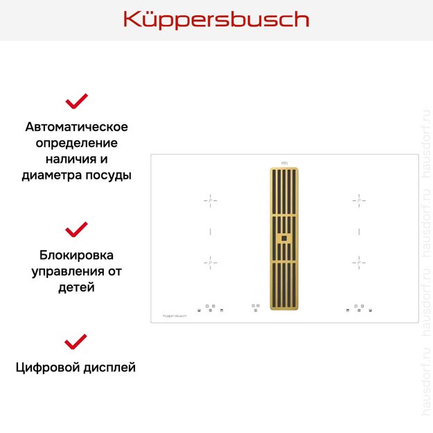 Варочная панель с вытяжкой Kuppersbusch KMI 8500.0 WR Gold (фото 4) Варочная панель с вытяжкой Kuppersbusch KMI 8500.0 WR Gold (preview 4)