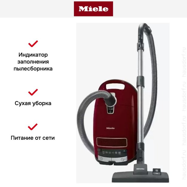Пылесос Miele Complete C3 Active tayperry red (фото 8) Пылесос Miele Complete C3 Active tayperry red (preview 8)