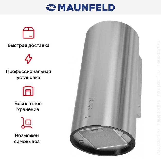 Кухонная вытяжка MAUNFELD Lee Wall 39 нержавеющая сталь (фото 16) Кухонная вытяжка MAUNFELD Lee Wall 39 нержавеющая сталь (preview 16)