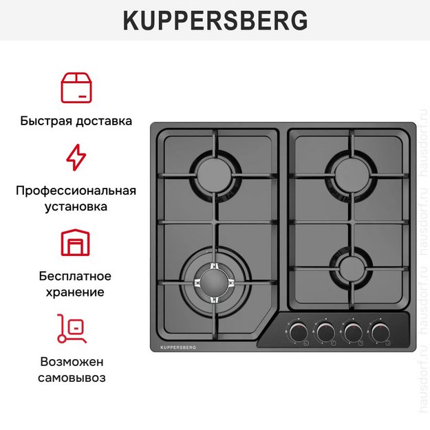 Газовая варочная панель Kuppersberg FS 60 B (preview 3)