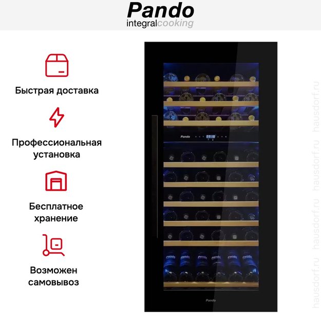 Встраиваемый винный шкаф Pando PVMAV 124-70CRR (фото 8) Встраиваемый винный шкаф Pando PVMAV 124-70CRR (preview 8)