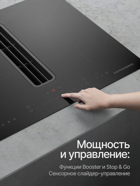 Индукционная варочная панель Kuppersberg IHI 690 (preview 4)