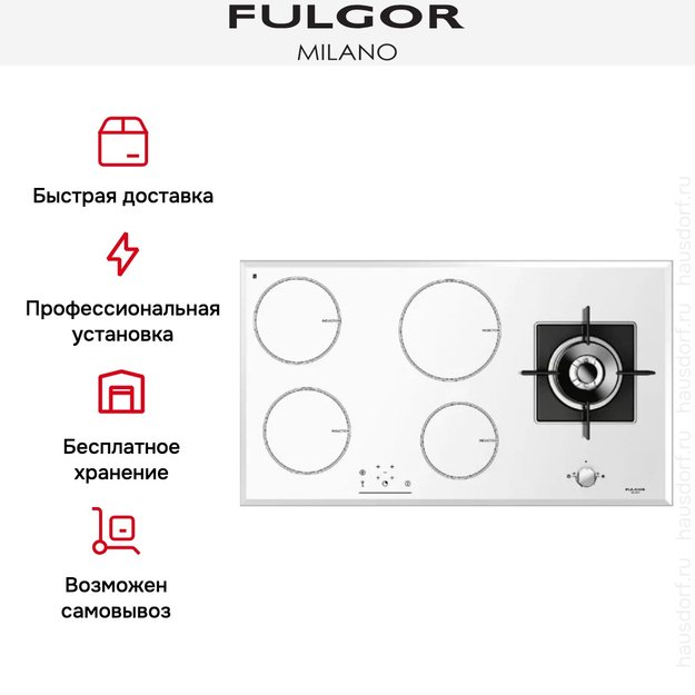 Газо-электрическая панель Fulgor Milano SH 905 ID G DWK WH (фото 5) Газо-электрическая панель Fulgor Milano SH 905 ID G DWK WH (preview 5)