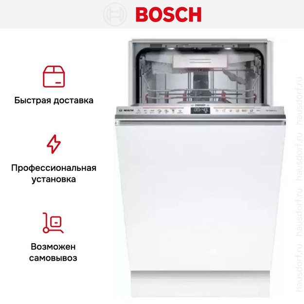 Встраиваемая посудомоечная машина Bosch SPV6ZMX17E (preview 12)