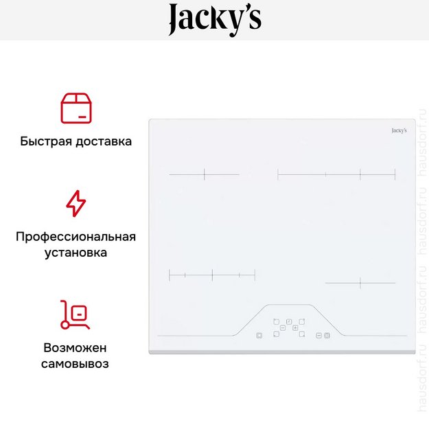 Варочная панель Jacky`s JH MW67 (preview 4)