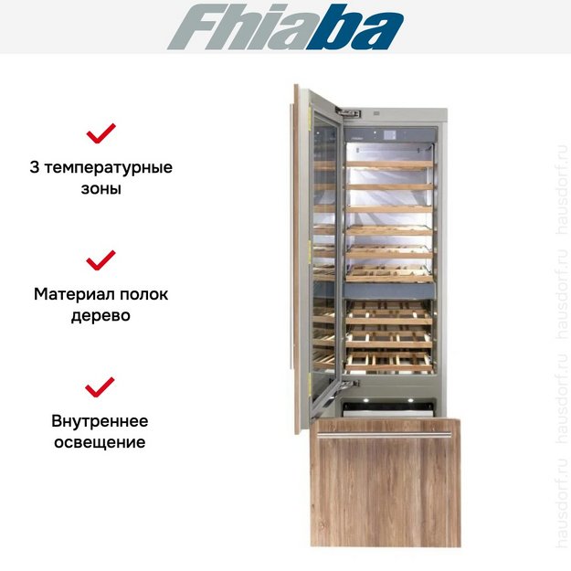 Встраиваемый винный шкаф Fhiaba S601TWT3 (preview 2)