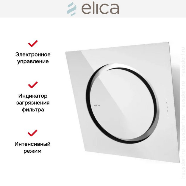 Вытяжка Elica OM AIR @ WH/F/75 (фото 7) Вытяжка Elica OM AIR @ WH/F/75 (preview 7)