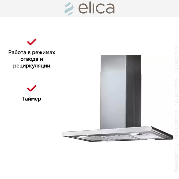 Вытяжка Elica GALAXY ISLAND WHIX/A/90X45 (фото 8) Вытяжка Elica GALAXY ISLAND WHIX/A/90X45 (preview 8)