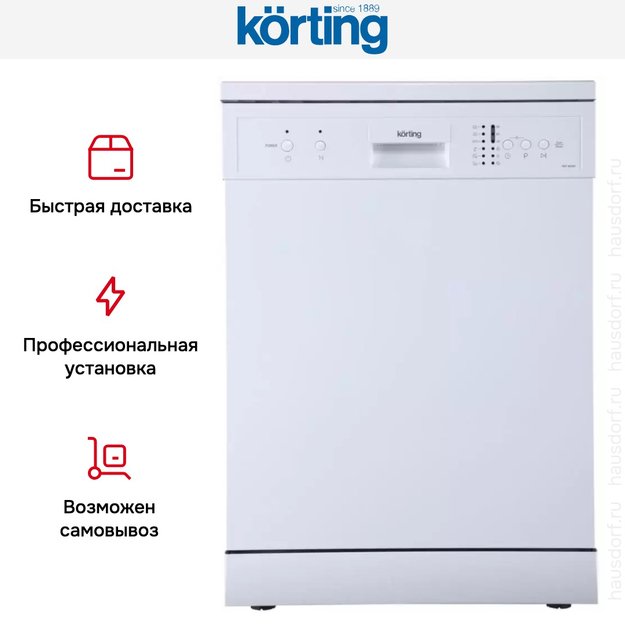 Отдельностоящая посудомоечная машина Korting KDF 60240 (фото 8) Отдельностоящая посудомоечная машина Korting KDF 60240 (preview 8)