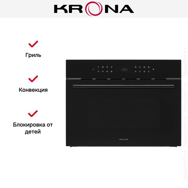 Встраиваемая микроволновая печь KRONA ONYX 45H mw BL/BL (preview 17)