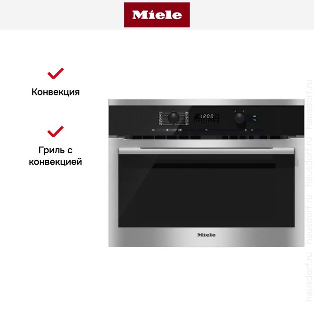 Духовой шкаф с СВЧ Miele H6100B EDST/CLST (фото 7) Духовой шкаф с СВЧ Miele H6100B EDST/CLST (preview 7)