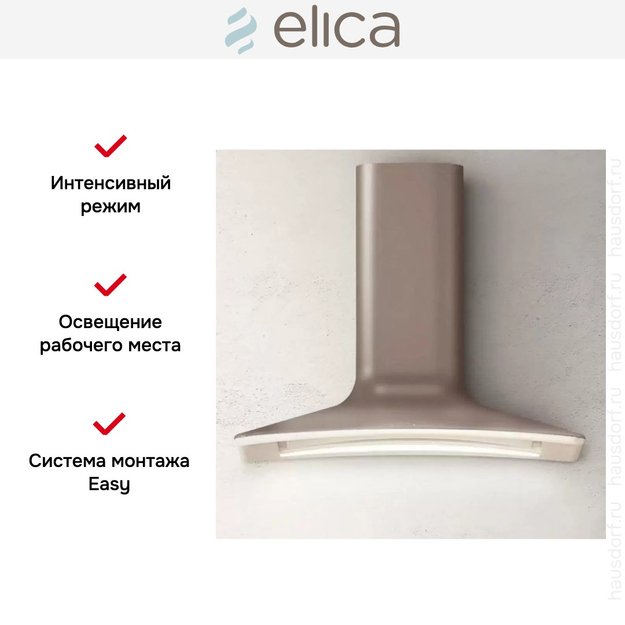 Вытяжка Elica SWEET UMBER/A/85+CAM (фото 3) Вытяжка Elica SWEET UMBER/A/85+CAM (preview 3)