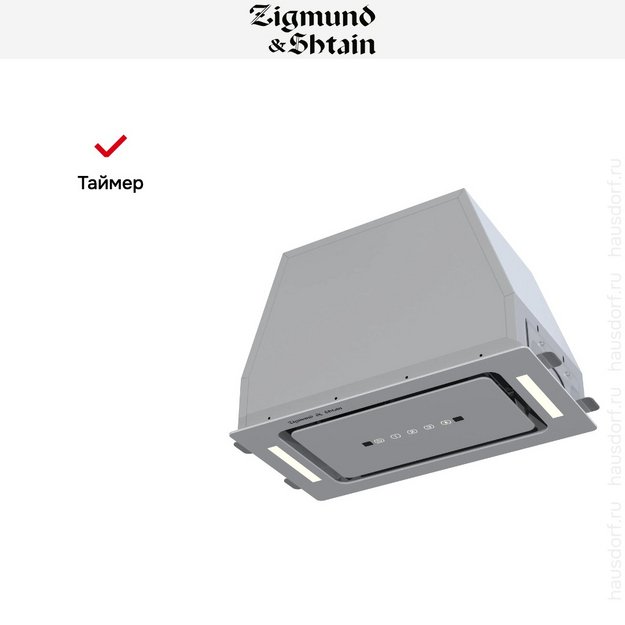 Встраиваемая вытяжка Zigmund Shtain K 014.5 S (preview 10)