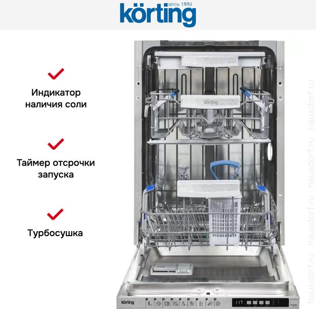 Встраиваемая посудомоечная машина Korting KDI 45898 I (фото 8) Встраиваемая посудомоечная машина Korting KDI 45898 I (preview 8)