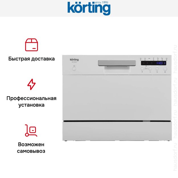 Компактная посудомоечная машина Korting KDF 2015 W (preview 11)