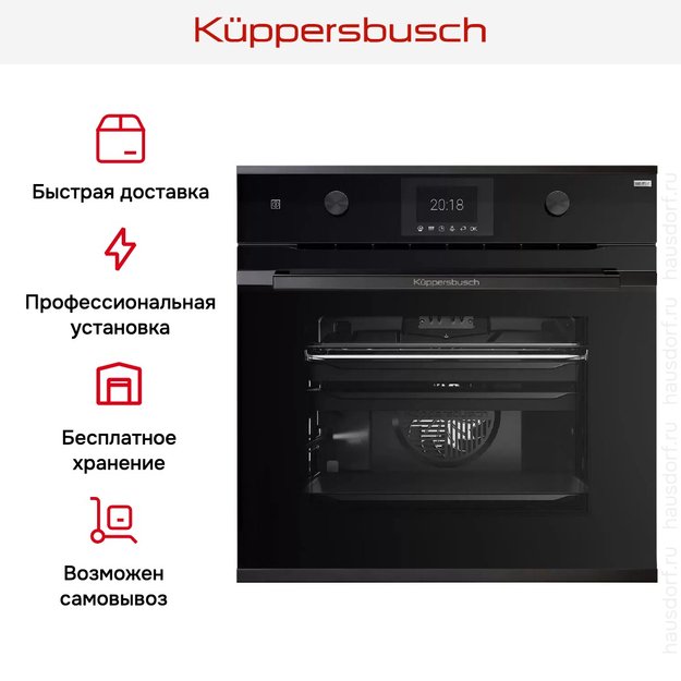 Духовой шкаф Kuppersbusch BP 6381.0 S2 Black Chrome (фото 8) Духовой шкаф Kuppersbusch BP 6381.0 S2 Black Chrome (preview 8)