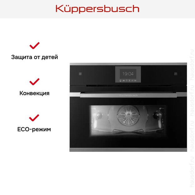 Компактный духовой шкаф с паром Kuppersbusch CBD 6550.0 S3 Silver Chrome (фото 4) Компактный духовой шкаф с паром Kuppersbusch CBD 6550.0 S3 Silver Chrome (preview 4)