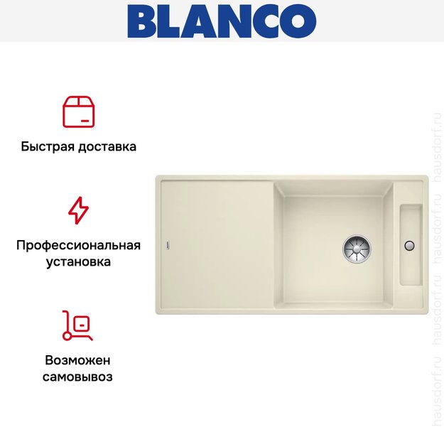 Мойка Blanco AXIA III XL 6 S-F доска ясень клапан-автомат InFino® жасмин (фото 5) Мойка Blanco AXIA III XL 6 S-F доска ясень клапан-автомат InFino® жасмин (preview 5)