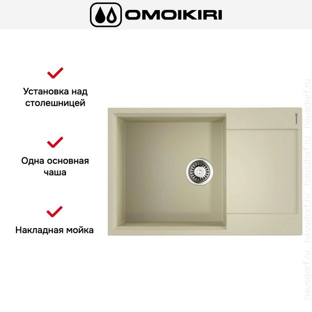 Мойка Omoikiri Daisen 78-LB-BE (preview 5)