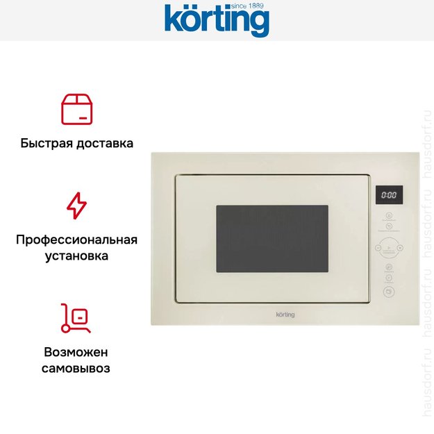 Встраиваемая микроволновая печь Korting KMI 825 TGB (фото 3) Встраиваемая микроволновая печь Korting KMI 825 TGB (preview 3)