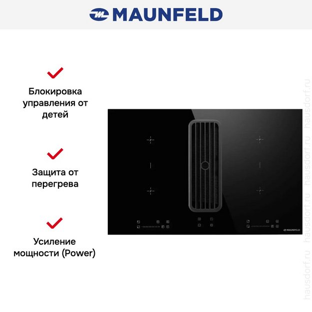 Индукционная варочная панель с интегрированной вытяжкой Maunfeld AVSI804SBH (preview 16)