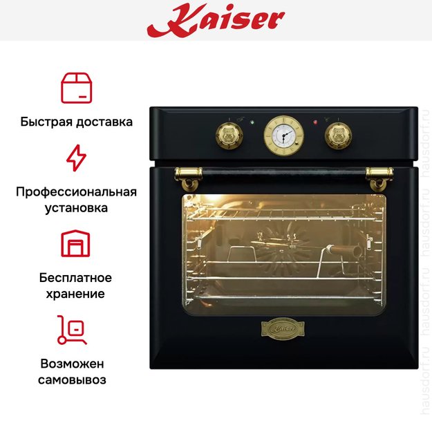 Духовой шкаф Kaiser EH 6432 BE ECO (фото 13) Духовой шкаф Kaiser EH 6432 BE ECO (preview 13)