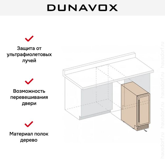 Встраиваемый винный шкаф Dunavox DAUF-19.58C (preview 3)