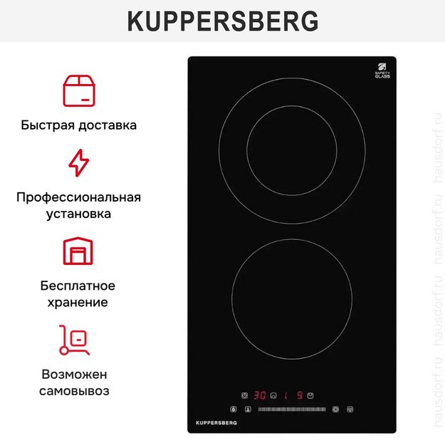 Варочная панель-домино Kuppersberg ECS 321 (preview 11)