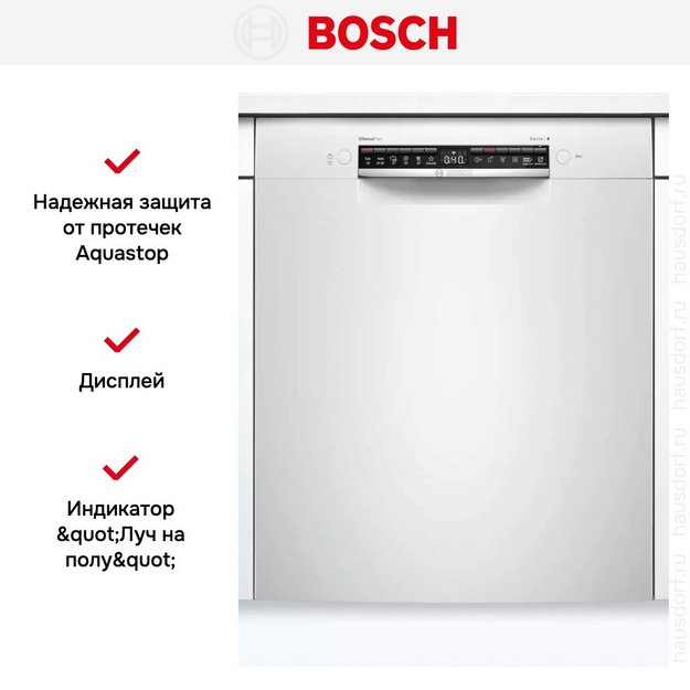 Встраиваемая посудомоечная машина Bosch SMU4HAW48S (preview 7)