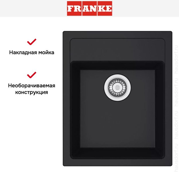 Мойка Franke Sirius SID 610-40 оникс (фото 3) Мойка Franke Sirius SID 610-40 оникс (preview 3)