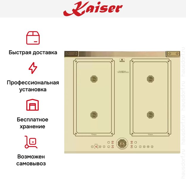 Индукционная варочная поверхность Kaiser KCT 6745 FI Elf AD (фото 8) Индукционная варочная поверхность Kaiser KCT 6745 FI Elf AD (preview 8)