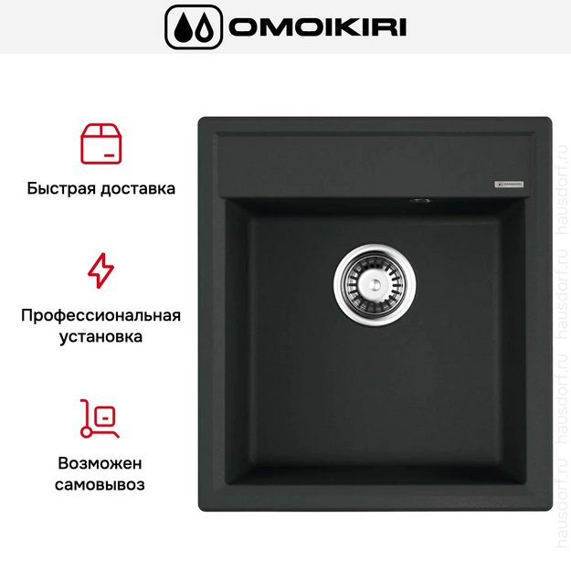 Мойка Omoikiri Daisen 46-BL (preview 6)