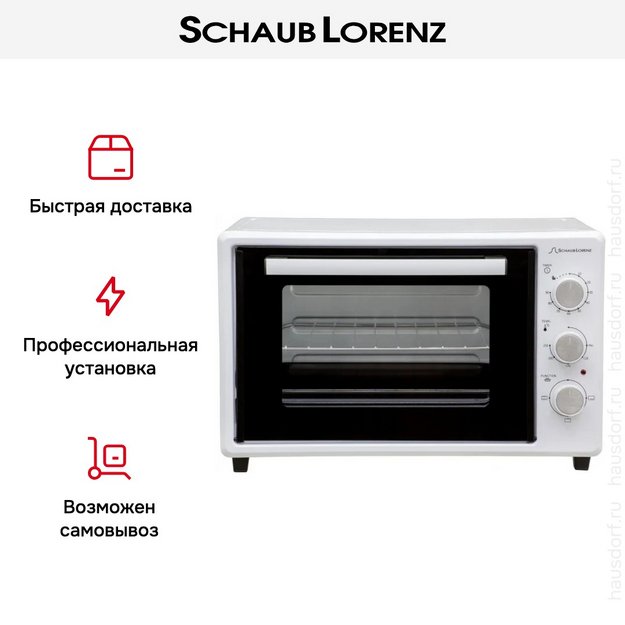 Мини-печь Schaub Lorenz SLE OW4031 (фото 10) Мини-печь Schaub Lorenz SLE OW4031 (preview 10)