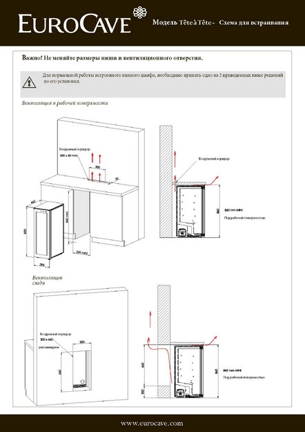 Встраиваемый винный шкаф со встроенной системой вакуумирования EuroCave S-013 (preview 8)