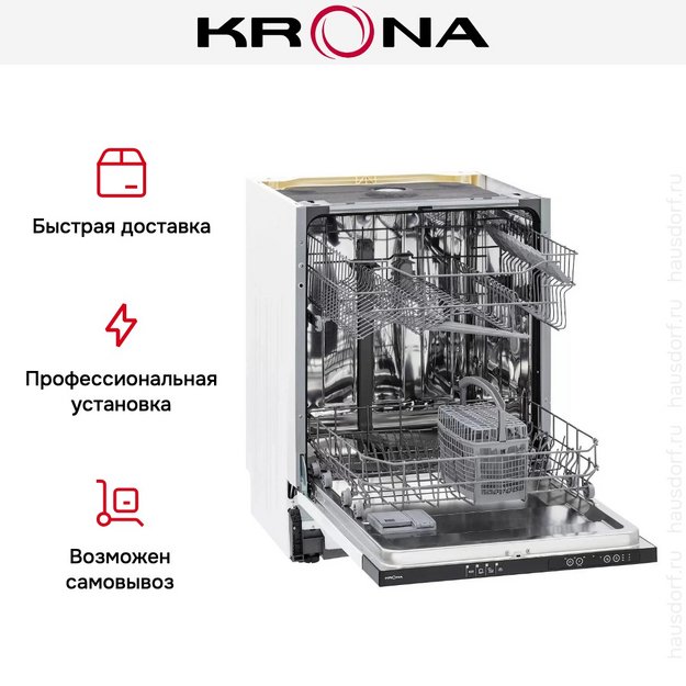 Встраиваемая посудомоечная машина KRONA AMMER 60 BI K (preview 21)