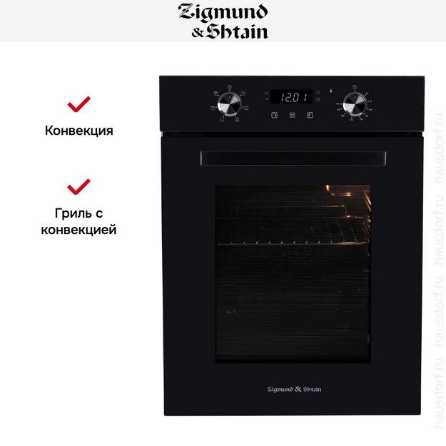 Электрический духовой шкаф Zigmund Shtain E 174 B (preview 9)