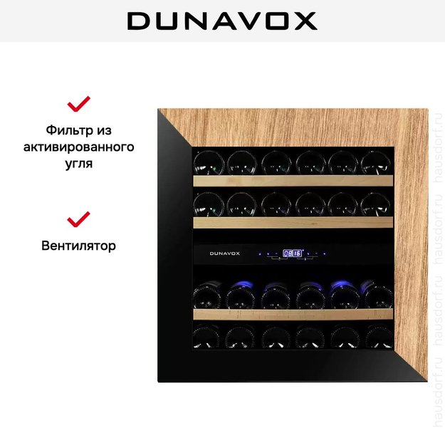 Винный шкаф Dunavox DAVG-25.63DOP.TO (фото 7) Винный шкаф Dunavox DAVG-25.63DOP.TO (preview 7)