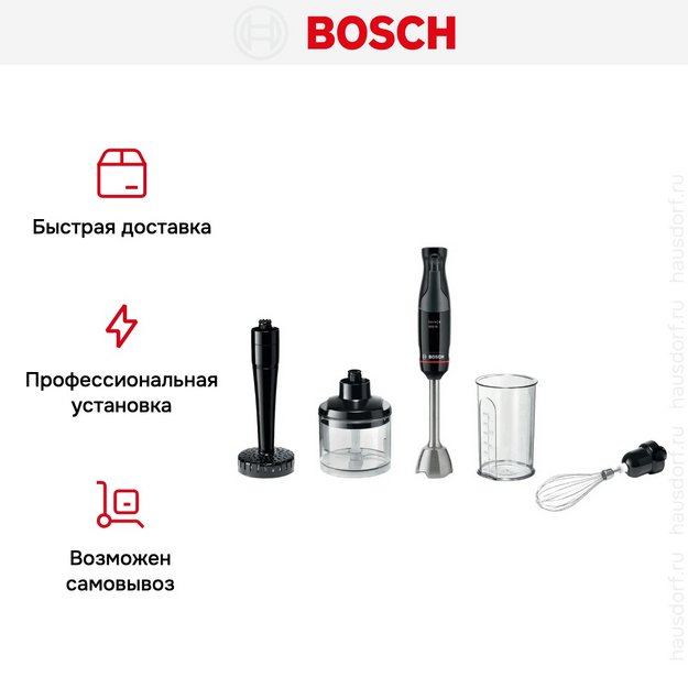Блендер Bosch MSM4B623 черный (фото 13) Блендер Bosch MSM4B623 черный (preview 13)