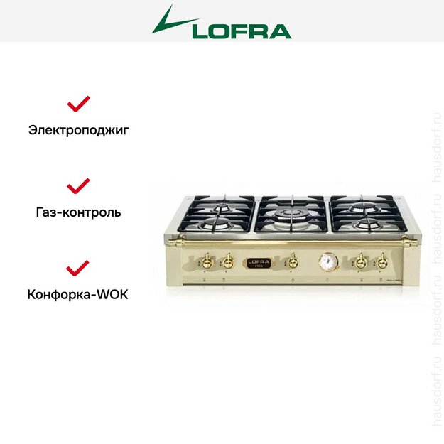 Варочная панель Lofra TRBI96/5 BRASS (preview 3)