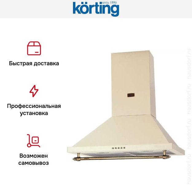 Купольная вытяжка Korting KHC 6750 RB (фото 6) Купольная вытяжка Korting KHC 6750 RB (preview 6)