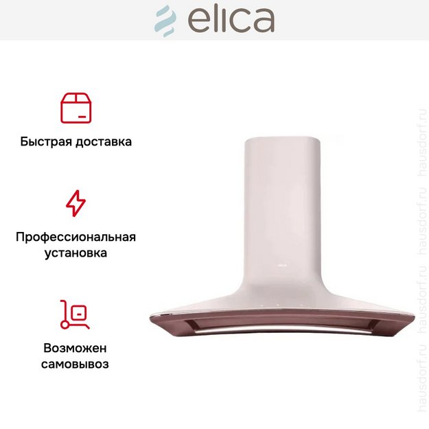 Вытяжка настенная Elica SWEET EMBRACE/A/85 + CAM (фото 9) Вытяжка настенная Elica SWEET EMBRACE/A/85 + CAM (preview 9)