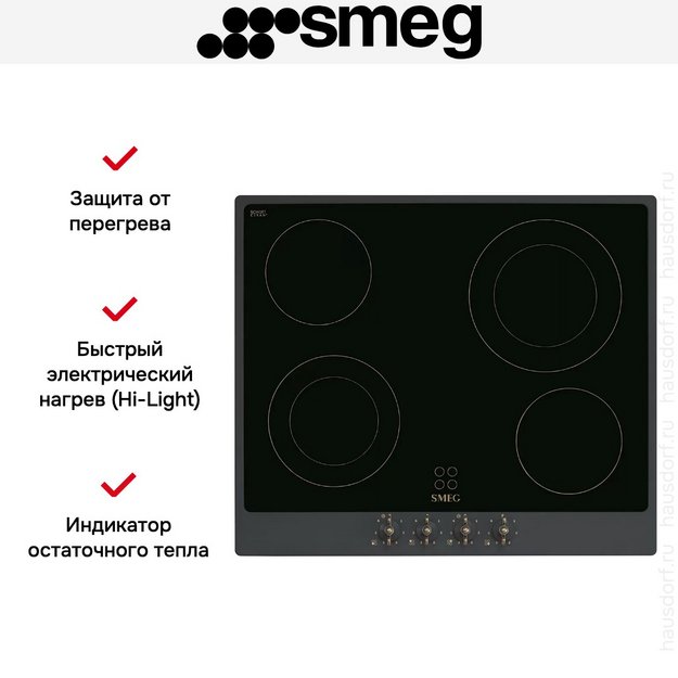 Варочная панель Smeg P864AO (preview 2)