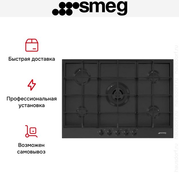 Варочная панель Smeg PX375MB (preview 4)