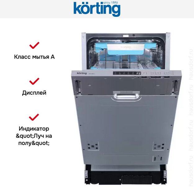 Встраиваемая посудомоечная машина Korting KDI 45017 (preview 6)