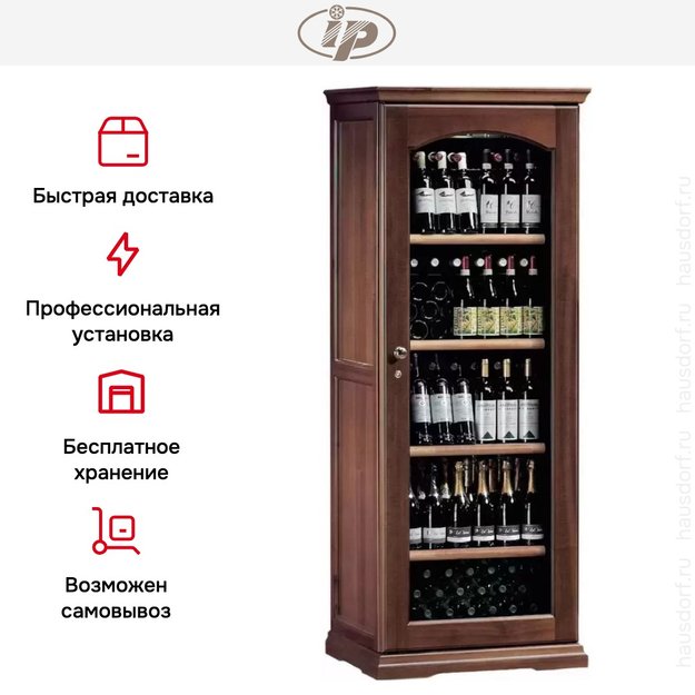 Винный шкаф IP CEX 501 NU (фото 10) Винный шкаф IP CEX 501 NU (preview 10)