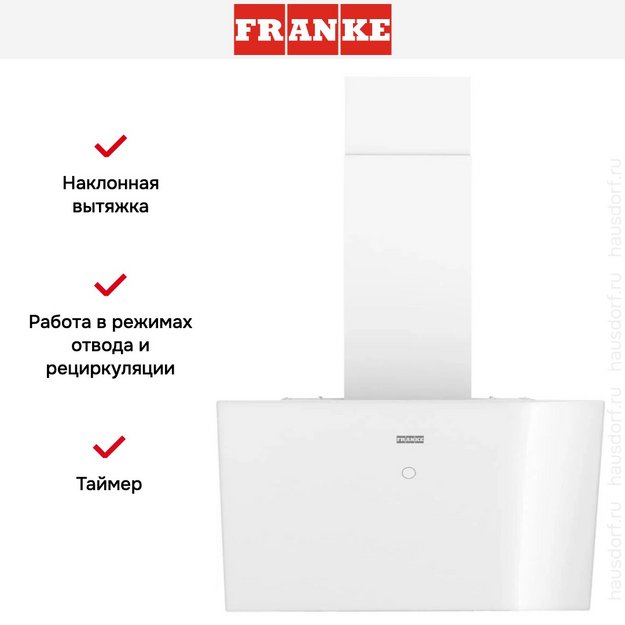 Вытяжка Franke REFLECT 60 WH (preview 13)