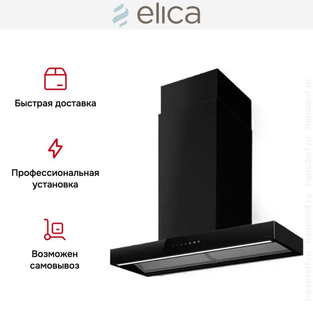 Вытяжка Elica HAIKU DRY @ BLRO/A/90 (фото 8) Вытяжка Elica HAIKU DRY @ BLRO/A/90 (preview 8)