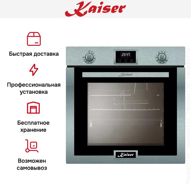 Встраиваемый газовый духовой шкаф Kaiser EG 6372 (фото 5) Встраиваемый газовый духовой шкаф Kaiser EG 6372 (preview 5)