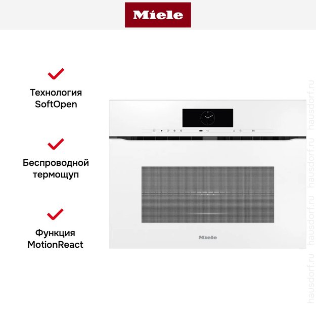 Духовой шкаф Miele H 7840 BMX BRWS (фото 5) Духовой шкаф Miele H 7840 BMX BRWS (preview 5)